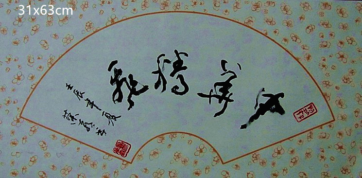 36 。101 中华腾飞.jpg
