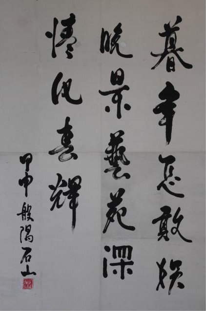 暮年怎样娱晚景 五平尺.jpg 暮年怎样娱晚景 五平尺.jpg