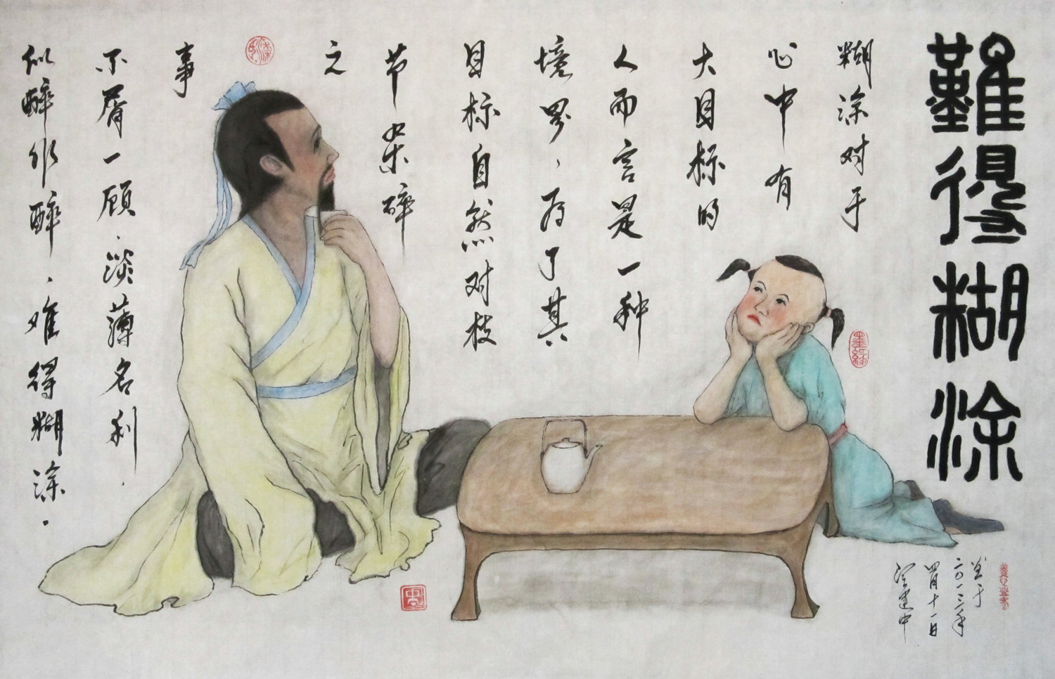 国画《难得糊涂》(113x70cm).jpg
