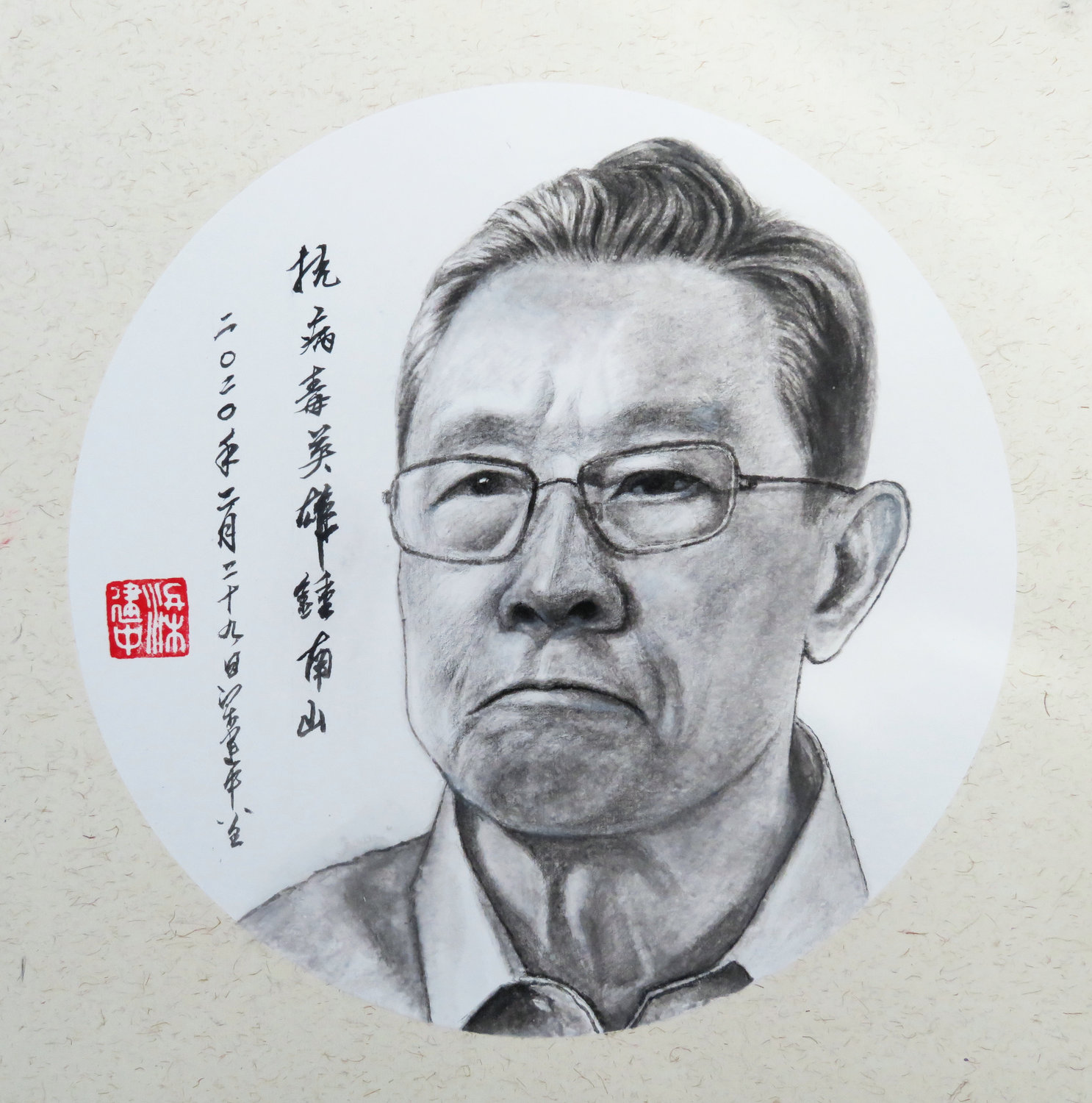 国画《抗病疾英雄钟南山》(33x33cm).JPG