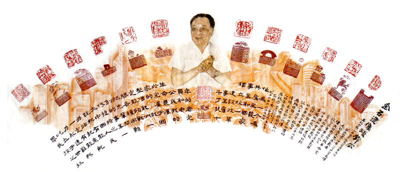 扇面:金石造像颂邓公(300cmx120cm).jpg