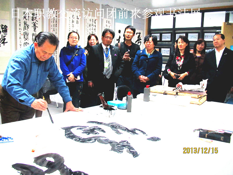 29 日本职教访问团前来参观书法展.jpg