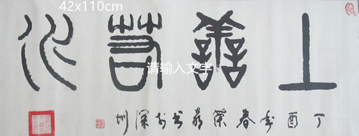 119.上善若水.jpg