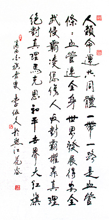 和平世界大红旗138x70cm 2019年副件.jpg