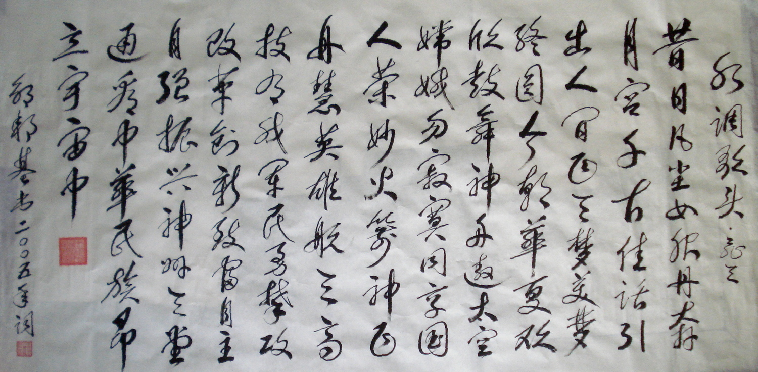 飞天(69x137cm).JPG