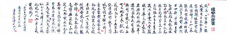 横 · 礼赞共产党420x70cm 2021年 (5).JPG