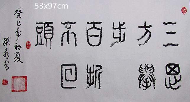 94 三四方举步.jpg