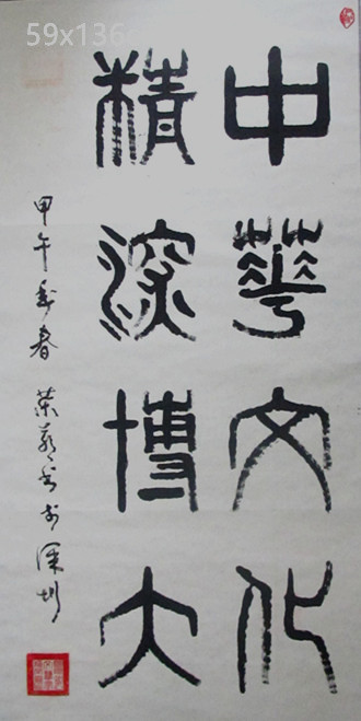 145.中华文化.jpg