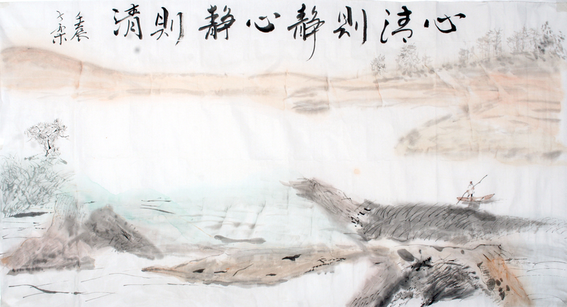 11心清则静心静则清.JPG