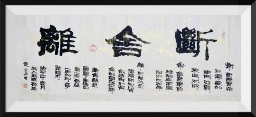 作品《断舍离》.png