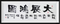 作品《大展宏图》.png