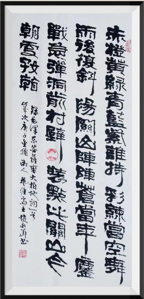 作品《毛主席诗词》.png