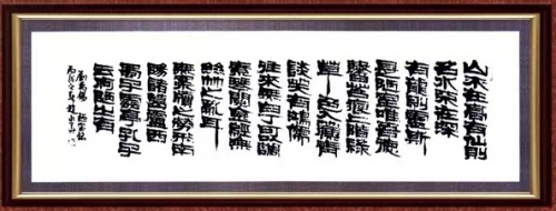 作品《陋室铭》.png