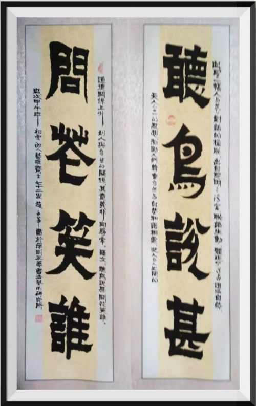 作品《听鸟说甚 问花笑谁》.png